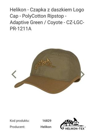 Helikon -tex кепка с логотипом бейсболка logo cap - polycotton ripstop - adaptive green / coyote - cz-lgc-pr-1211a