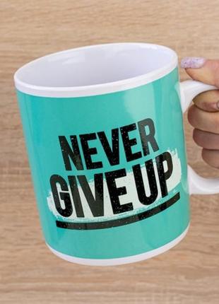 Кружка гигант never give up + подарок