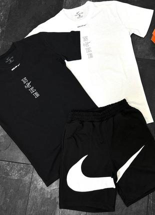 Шорти lampass/big + 2 футболки nike vintage black/white