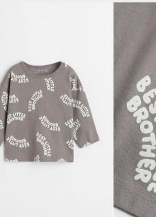 Реглан на хлопчика кофта