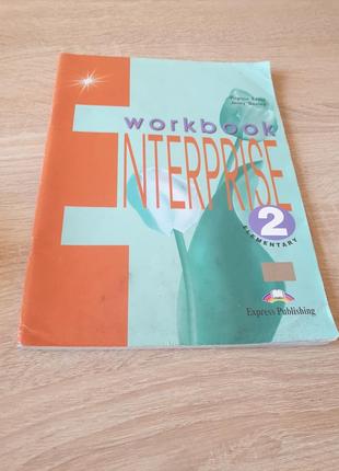 Робочий зошит workbook enterprise 2