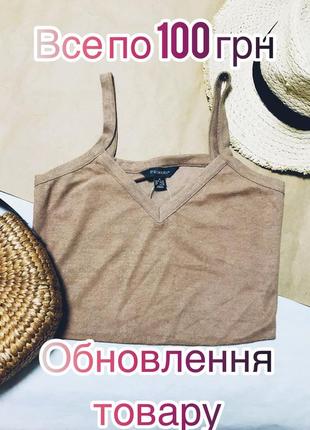 Женский стильный топ