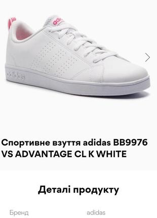 adidas advantage 399 125804687