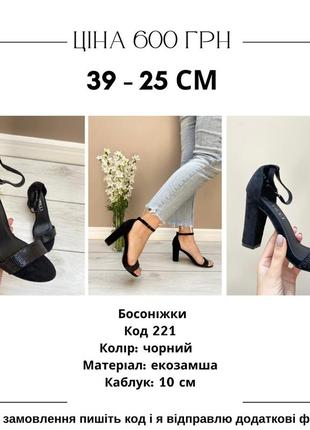 Распродажа - босоножки и туфли (размеры: 38, 39, 40)3 фото