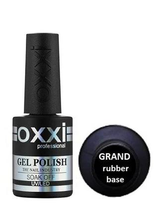 Oxxi professional grand rubber base база каучукова для гель-лаку 10 мл