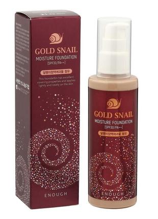 Омолаживающий тональный крем с муцином улитки enough gold snail moisture №131 фото