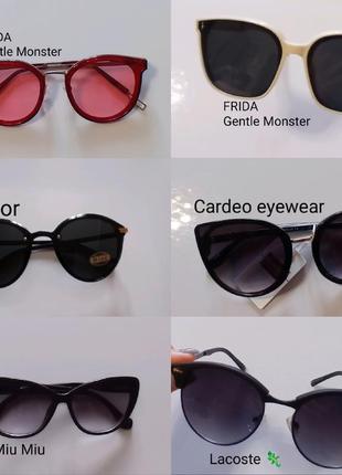 Окуляри 👓 сонцезахисні, очки брендові