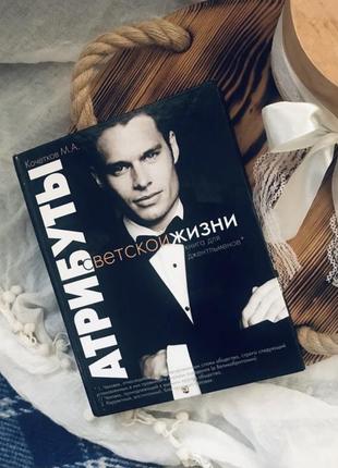 Книга кочетків м.а. «атрибути світлого життя»