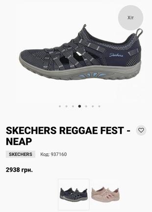 Skechers уличная обувь, кроссовки skechers, кроссовки для города skechers8 фото