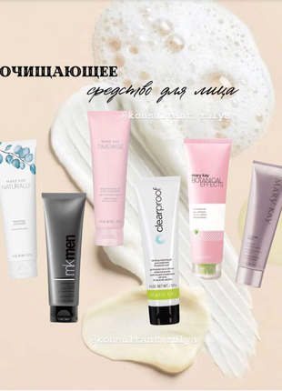 Очистка мери кей mary kay