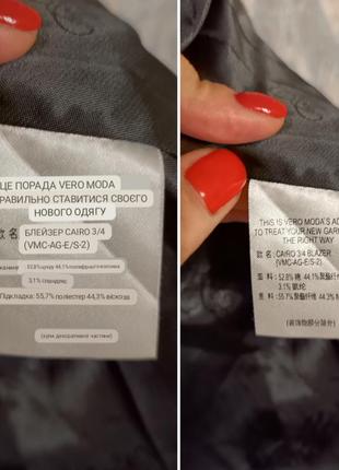 Крутой фактурный пиджак / жакет новый с биркой бренда vero moda8 фото