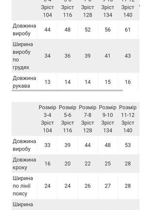 Літній комплект з динозаврами, летний комплект с динозаврами, літній костюм з динозаврами, летний костюм с динозаврами3 фото