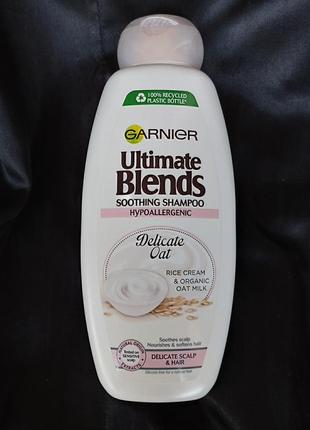 Шампунь garnier
ultimate blends