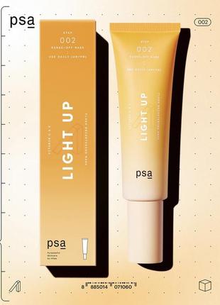 Маска для сияния кожи psa light up mask