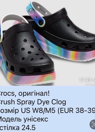 Кроксы crocs