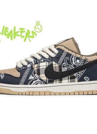 Travis skott x nike sb dunk low