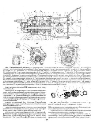 Заз 966 / заз 968м запоріжок. посібник з ремонту. книга8 фото