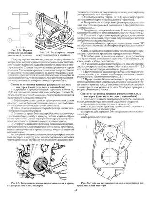 Заз 966 / заз 968м запоріжок. посібник з ремонту. книга7 фото