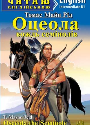 Читаю англійською. оцеола, вождь семінолів