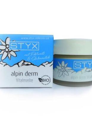 Маска styx vital mask alpin derm 50 мл