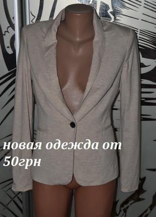 Піджак жакет трикотаж