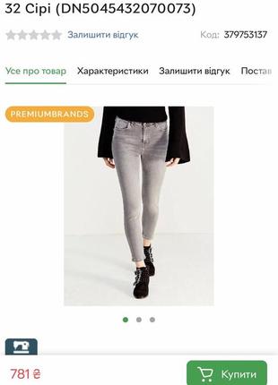 Скинные top shop