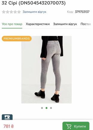 Скинные top shop2 фото