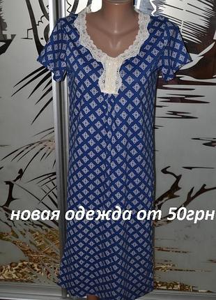 Ночнушка