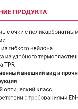 Професійні захисні безбарвні окуляри високої якості resiste consorte yd - 888.6 фото