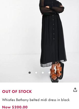 Неймовірна сукня