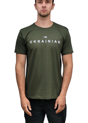 Патріотична футболка i am ukrainian хакі