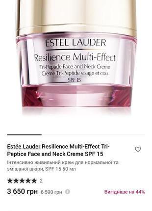 Крем для обличчя та шиї estee lauder resilience multi-effect face creme spf 155 фото