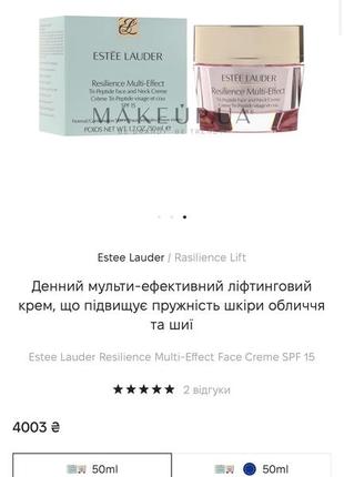 Крем для обличчя та шиї estee lauder resilience multi-effect face creme spf 156 фото