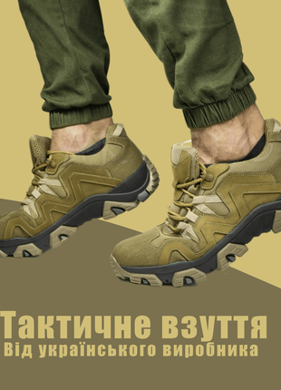 Літні тактичні кросівки. літнє чоловіче військове взуття.
