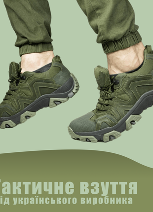 Літні тактичні кросівки. літнє чоловіче військове взуття.