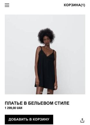 Платье-комбинация zara