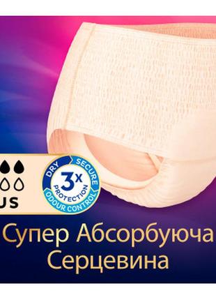 Підгузки для дорослих tena lady pants plus m для жінок 9 шт creme, east (7322540920772)5 фото