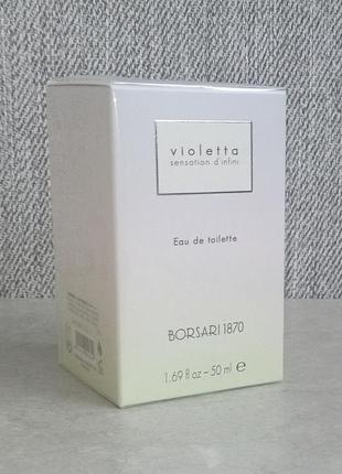 Borsari violetta sensation d'infini 50 мл для женщин (оригинал)