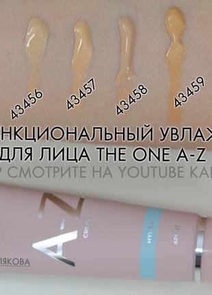 Мультифункциональный увлажняющий крем-тон для лица the one a-z spf 30 орифлейм код 434562 фото