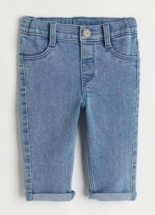 Детские комфортные суперэластичные джинсы скинни skinny fit jeans hm