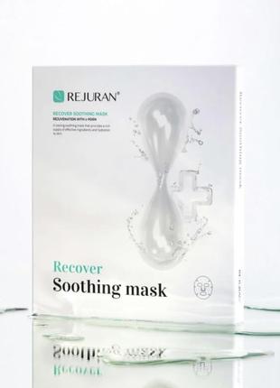 Заспокійлива маска для відновлення шкіри rejuran recover soothing mask 5 шт1 фото
