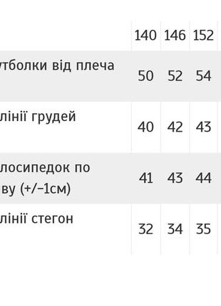 Літній комплект футболка та треси, футболка та велосипедки, летний комплект футболка и трессы, літній комплект підлітковий8 фото