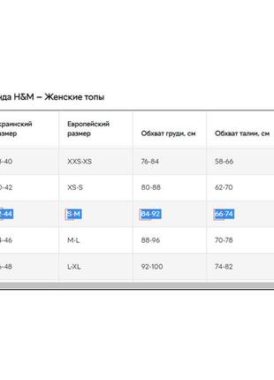 Eur 36 h&m бралетт топ з мережива7 фото