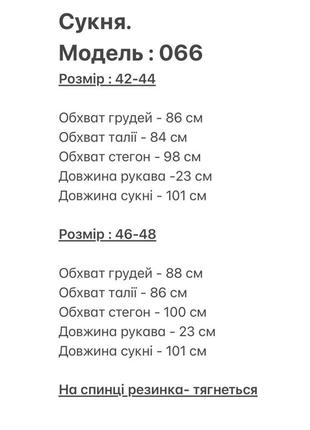 Літня сукня міді,летнее платье миди,красива сукня в квіти,красивое платье в цветок,праздничное платье,святкова сукня7 фото