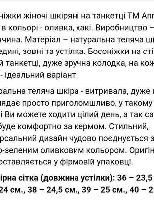 Босоніжки жіночі шкіряні anna lucci на танкетці оливка хакі5 фото