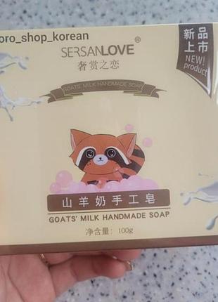 Натуральное мыло для лица и тела