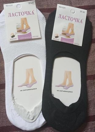 Носки женские
