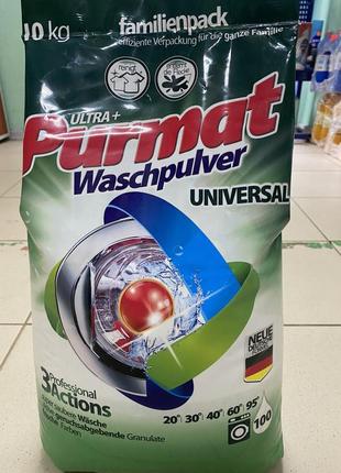 Порошок для прання purmat universal 10 кг