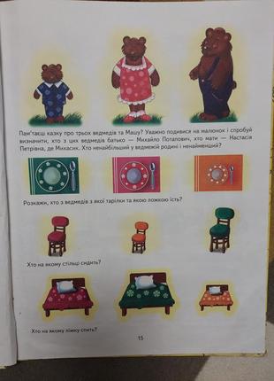 Книга логика