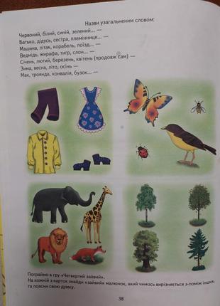 Книга логика